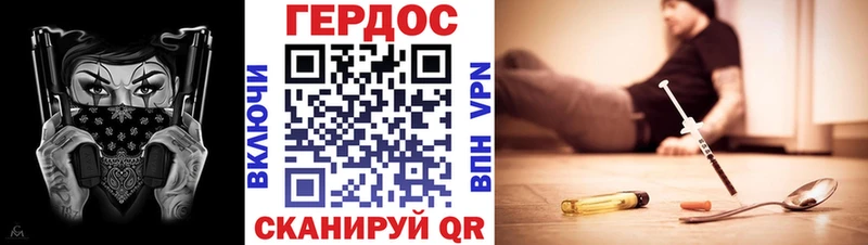 ГЕРОИН Heroin  где купить наркоту  Балахна 
