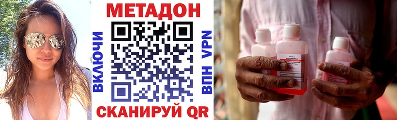 МЕТАДОН белоснежный  где найти наркотики  Балахна 