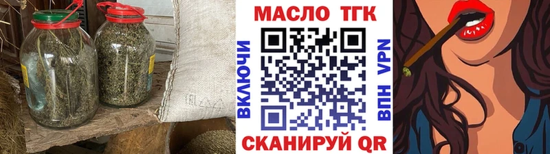 Дистиллят ТГК THC oil  где купить   Балахна 